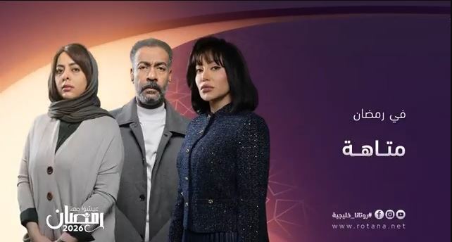 مسلسل متاهة الحلقة 8 الثامنة