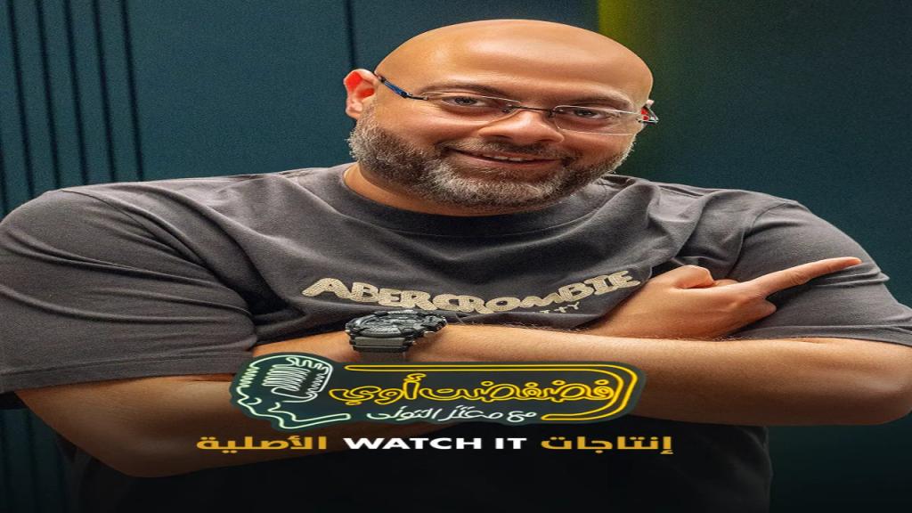 برنامج فضفضت اوي الحلقة 36 السادسة والثلاثون - احمد زاهر