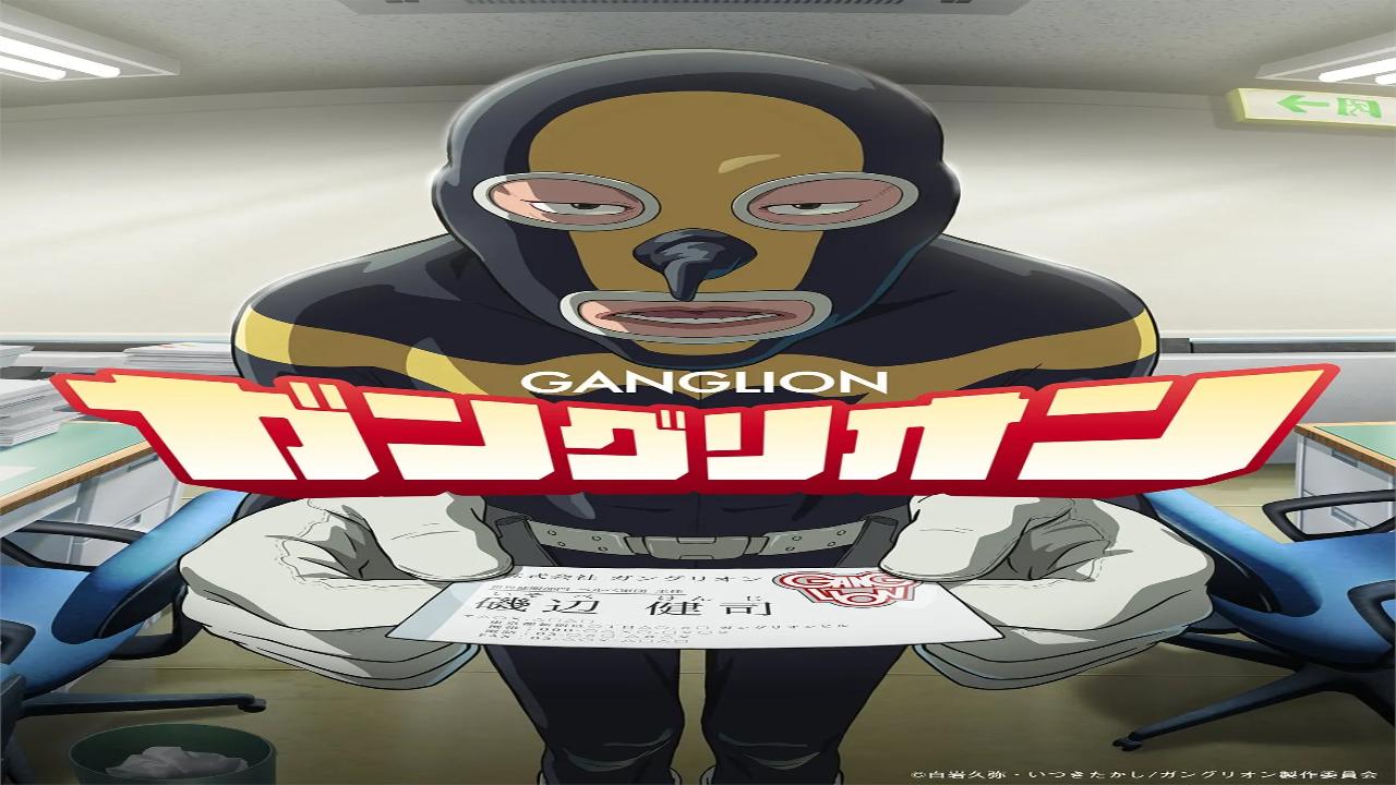 انمي Ganglion الحلقة 24 الرابعة والعشرون مترجمة