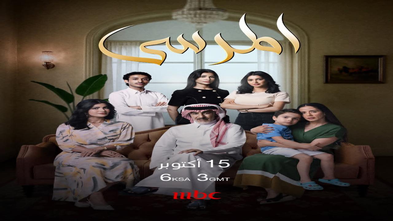 مسلسل المرسى الحلقة 9 التاسعة