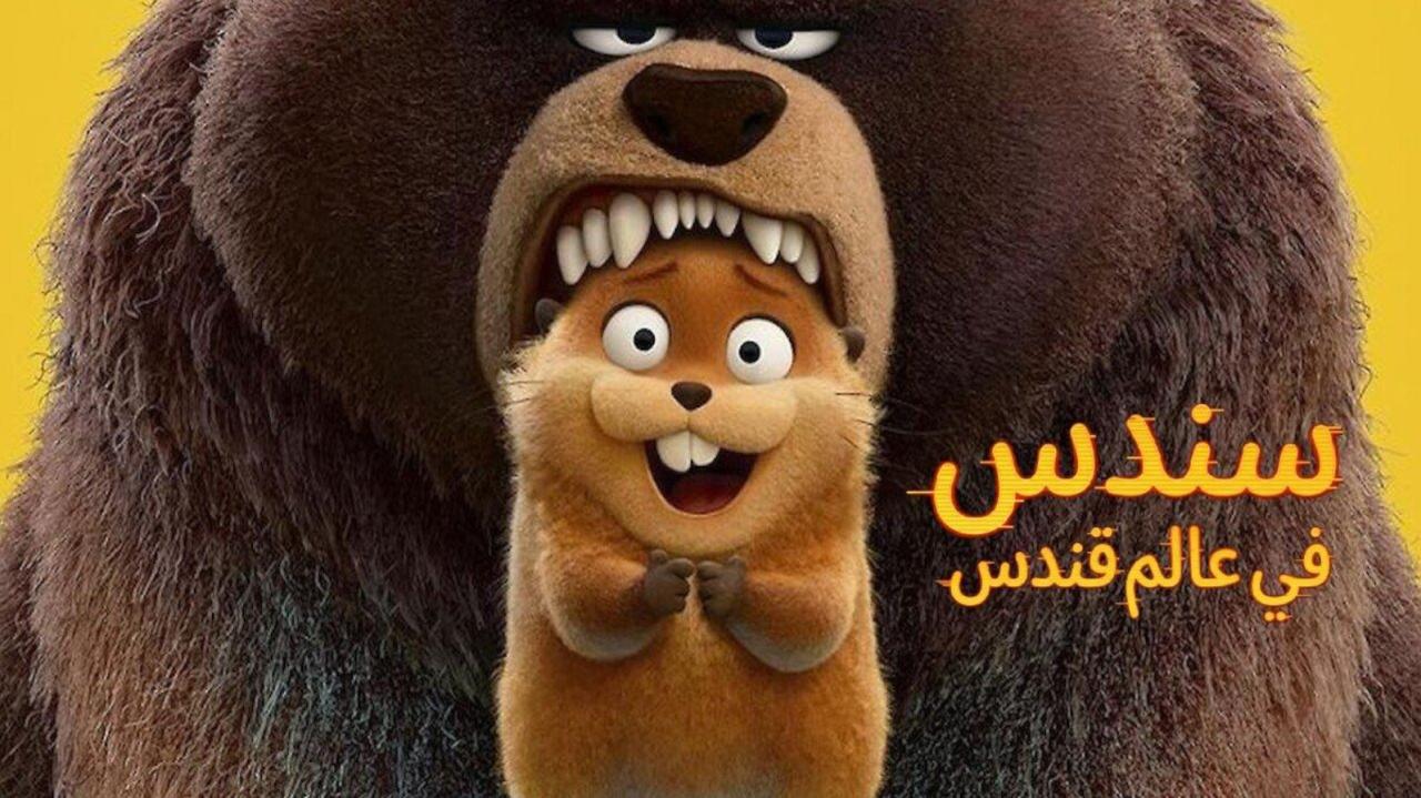 افلام شاهد فور يو