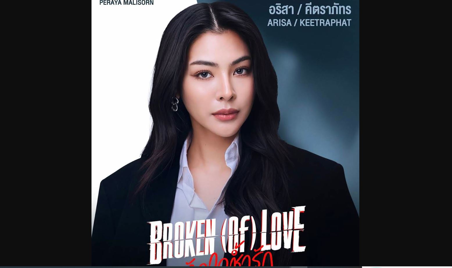 مسلسل محطمة القلب Broken of Love الحلقة 8 مترجمة