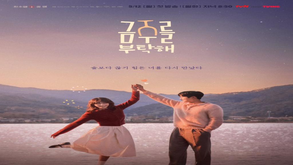 مسلسل فرصة ثانية في الحب Second Shot at Love الحلقة 12 الثانية عشر مترجمة والاخيرة