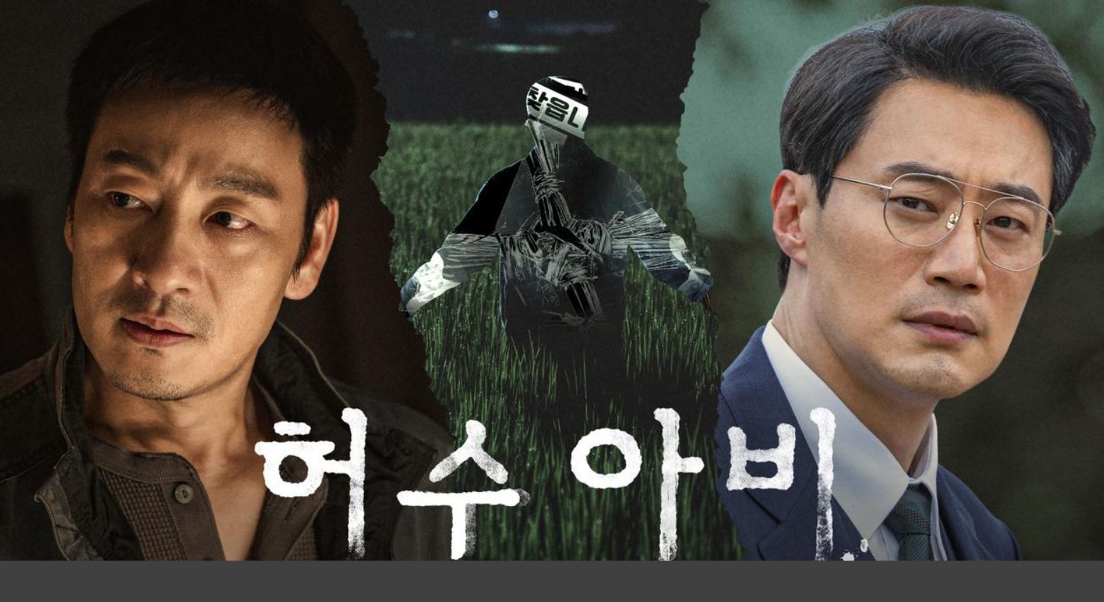 مسلسل الفزاعة The Scarecrow 2026 الحلقة 8 مترجمة