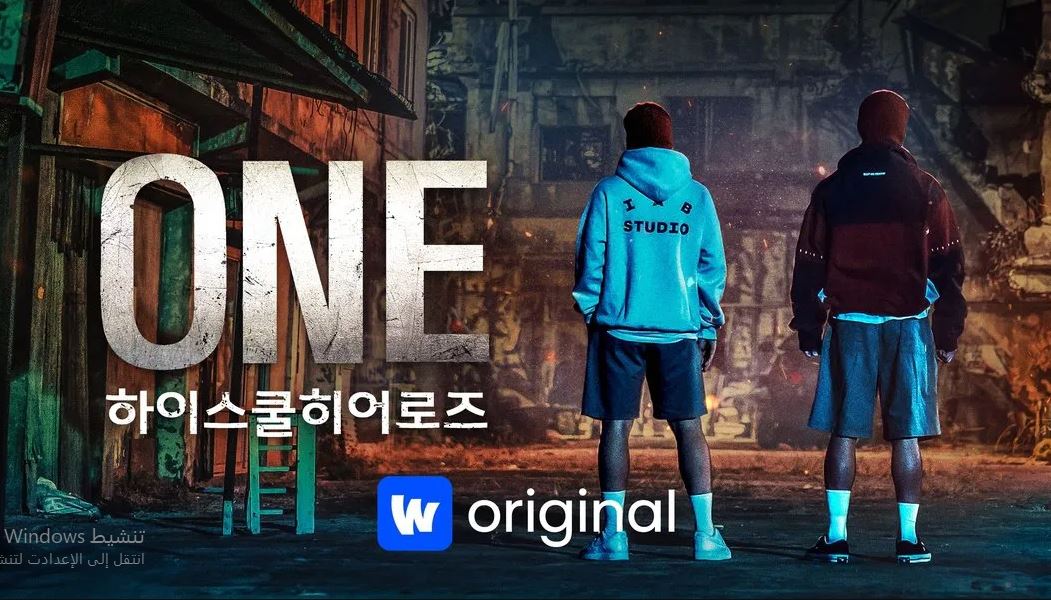 مسلسل One High School Heroes الحلقة 1 مترجمة
