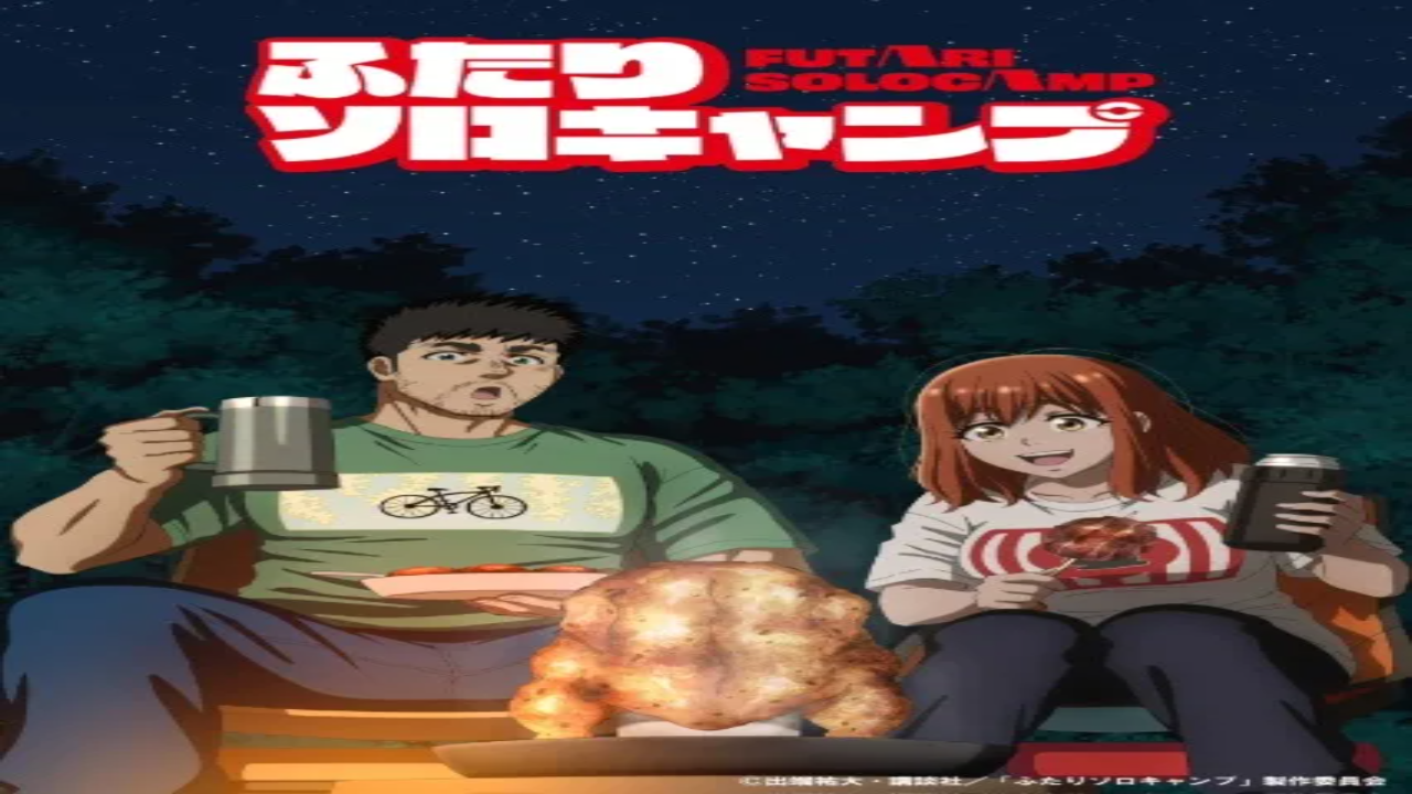 انمي Futari Solo Camp الحلقة 21 مترجمة