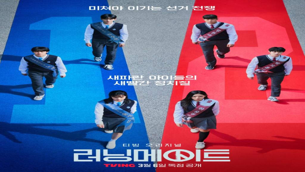 مسلسل I Am a Running Mate الحلقة 2 الثانية مترجمة