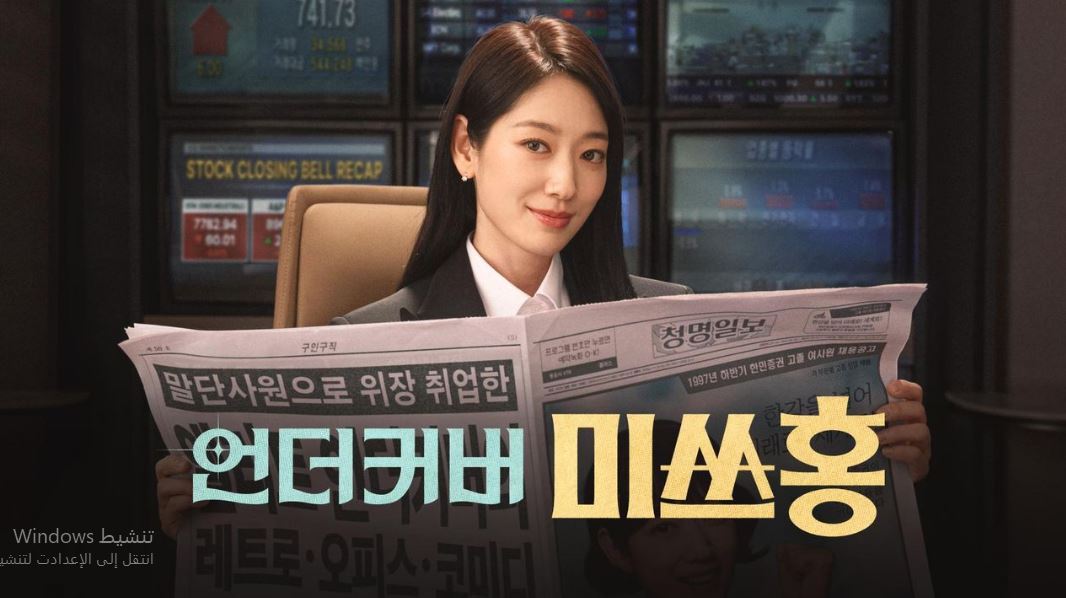 مسلسل Undercover Miss Hong الحلقة 5 مترجمة