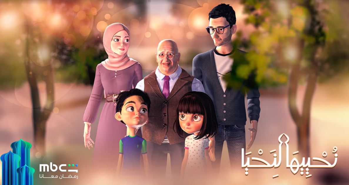 مسلسل نحييها لنحيا 