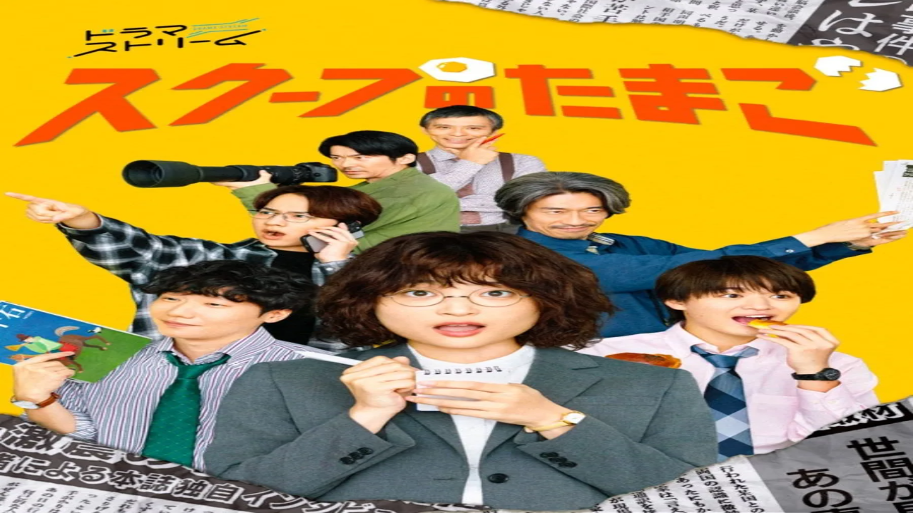 مسلسل يوميات صحفية مبتدئة The Golden Egg الحلقة 8 مترجمة