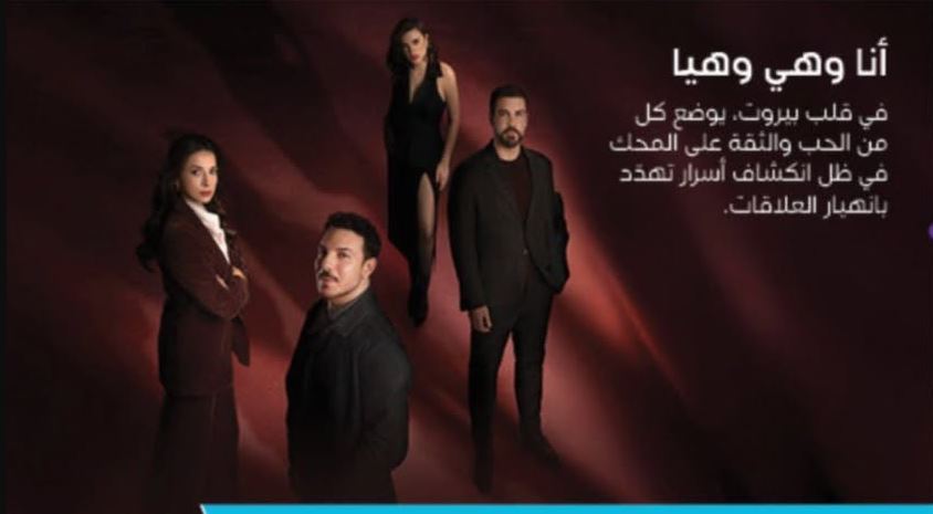 مسلسل انا وهي وهيا الحلقة 2