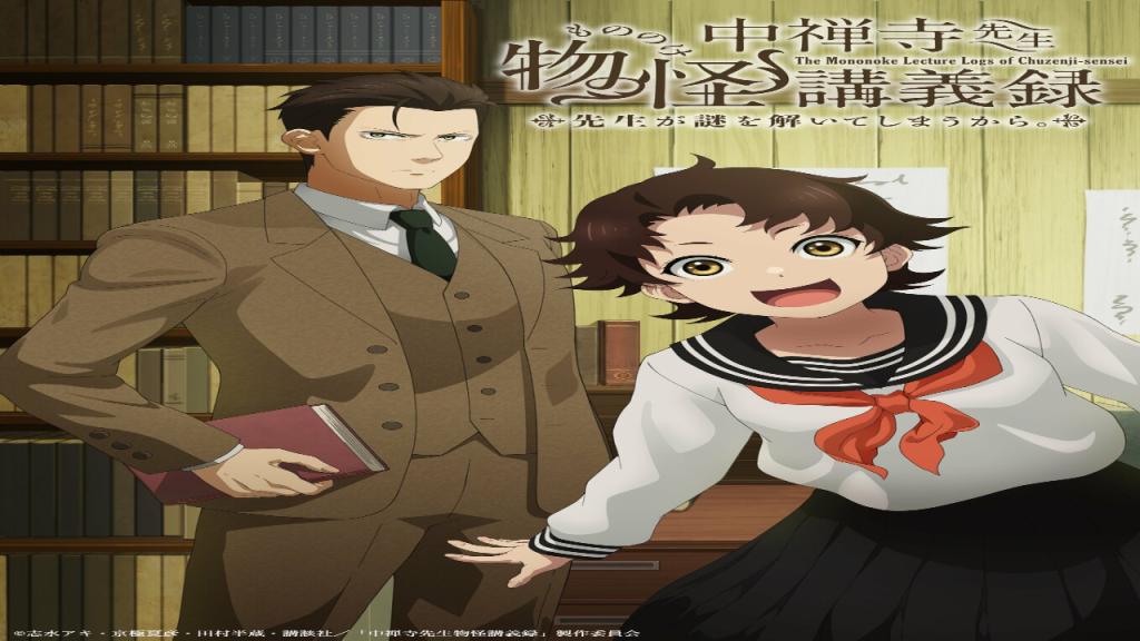 انمي Chuuzenji-sensei Mononoke Kougiroku مترجم