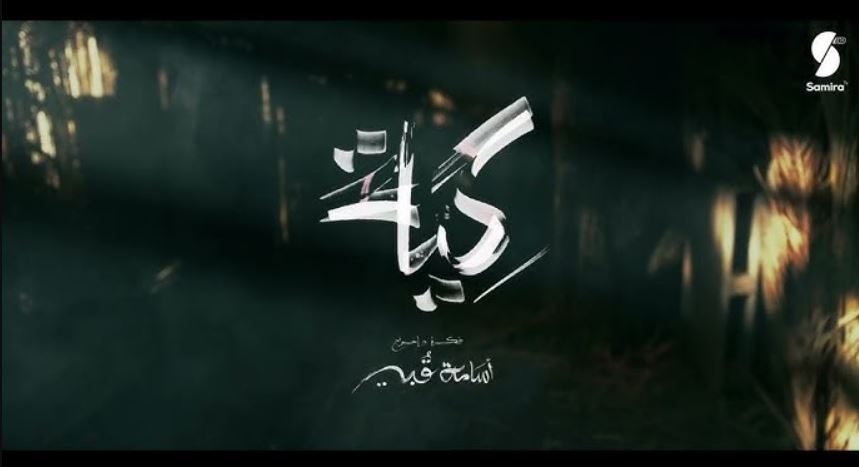 مسلسل كية الحلقة 13 الثالثة عشر