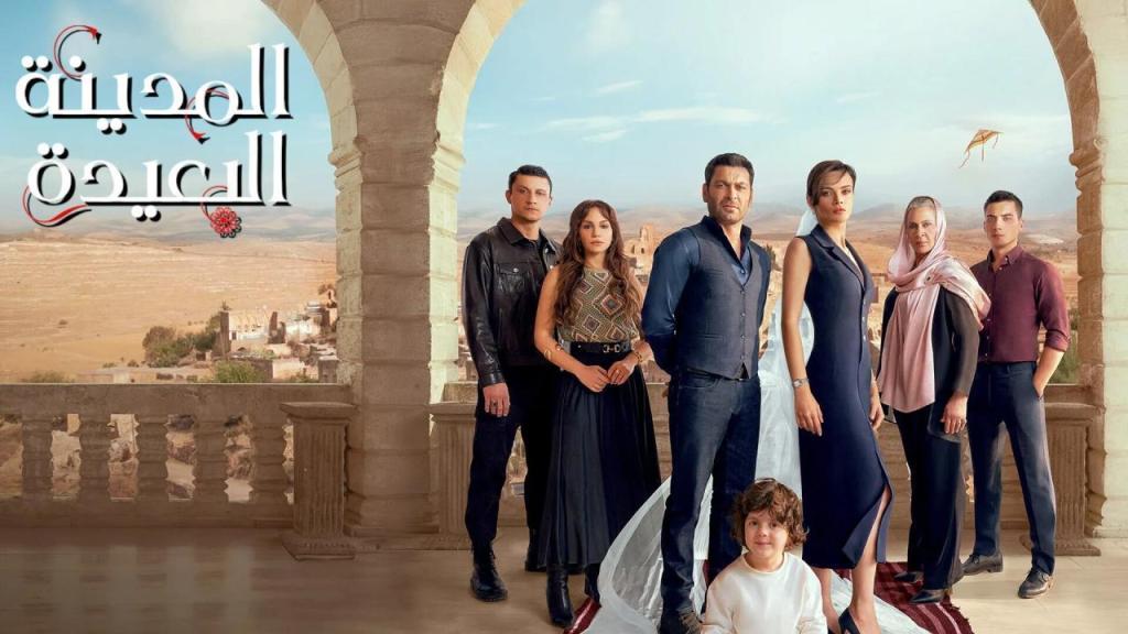مسلسل المدينة البعيدة الحلقة 304 مدبلجة