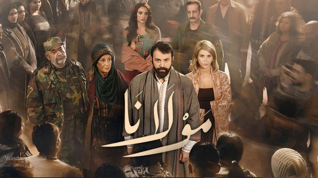 مسلسل مولانا الحلقة 15 الخامسة عشر