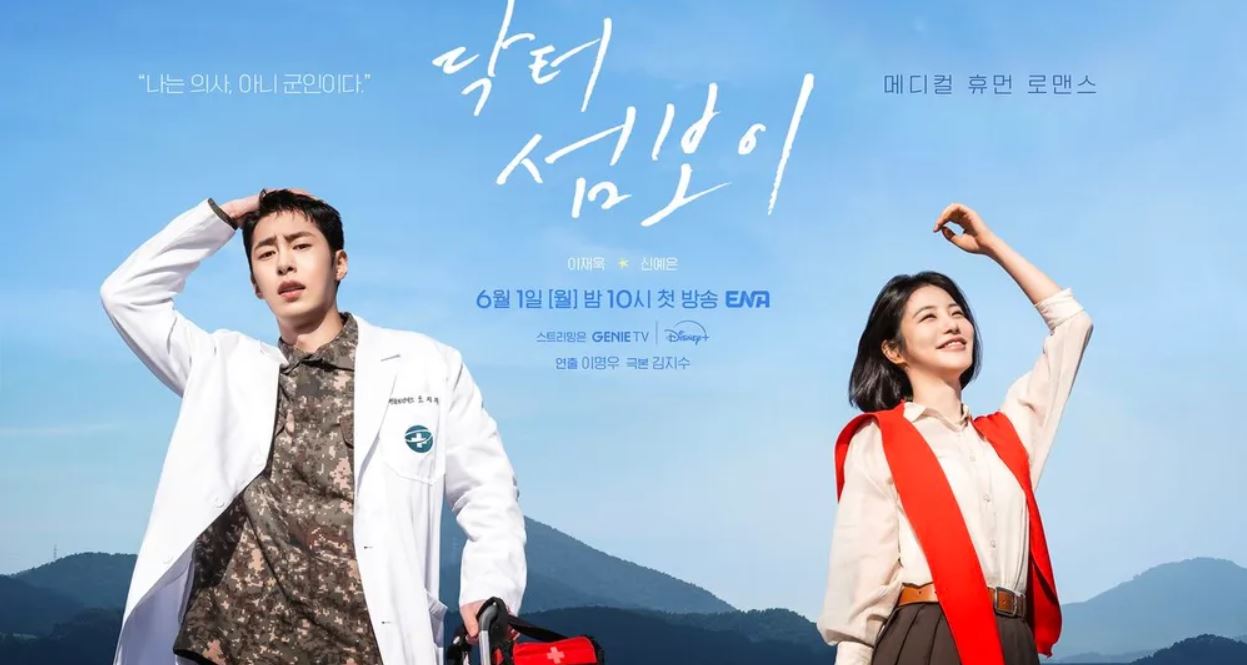 مسلسل Doctor on the Edge 2026 الحلقة 1 مترجمة