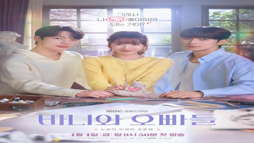 مسلسل Crushology 101 الحلقة 2 الثانية مترجمة