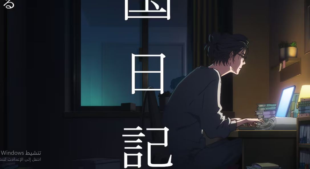 انمي Ikoku Nikki الحلقة 12 مترجمة و الاخيرة