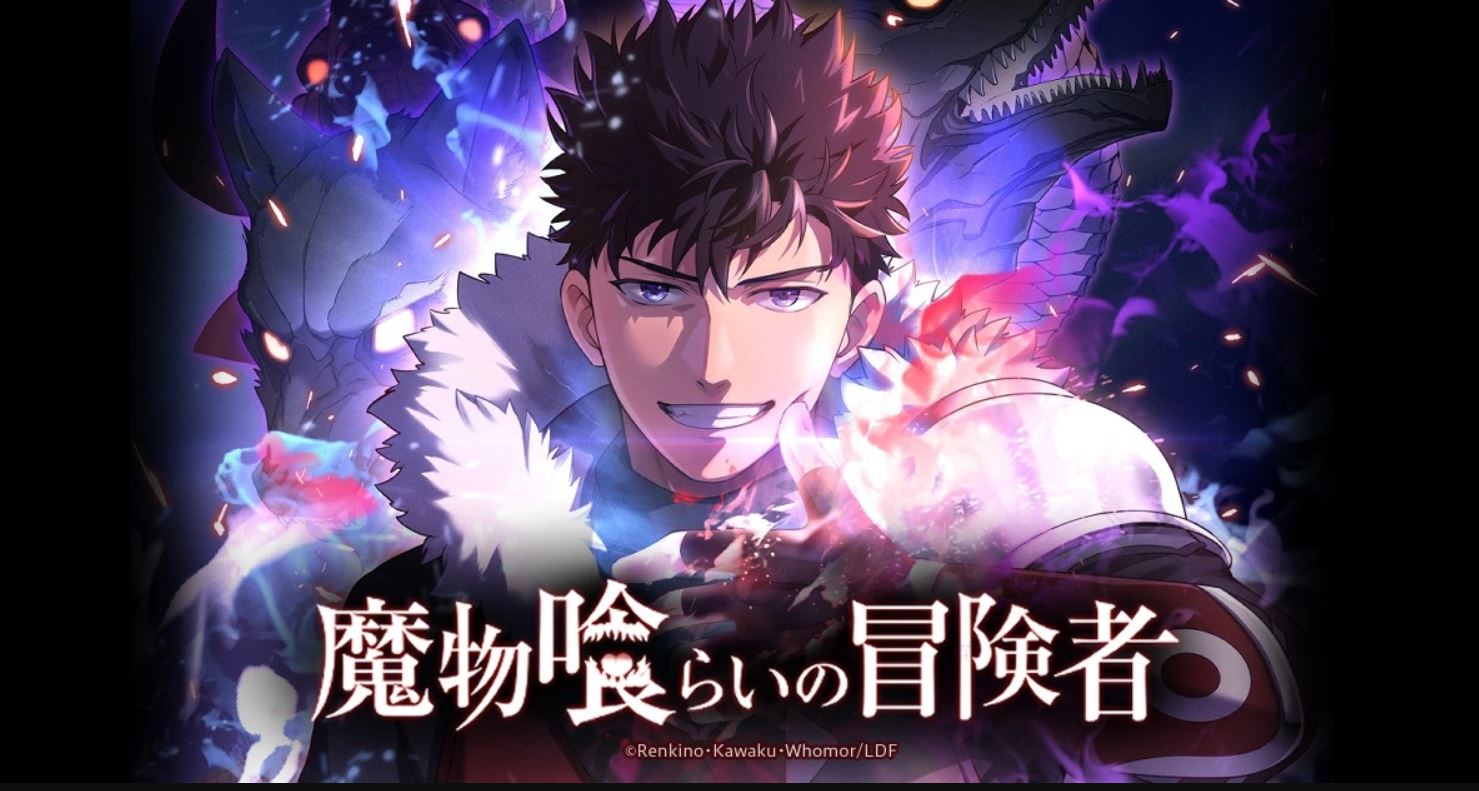 انمي Monster Eater الحلقة 7 السابعة مترجمة
