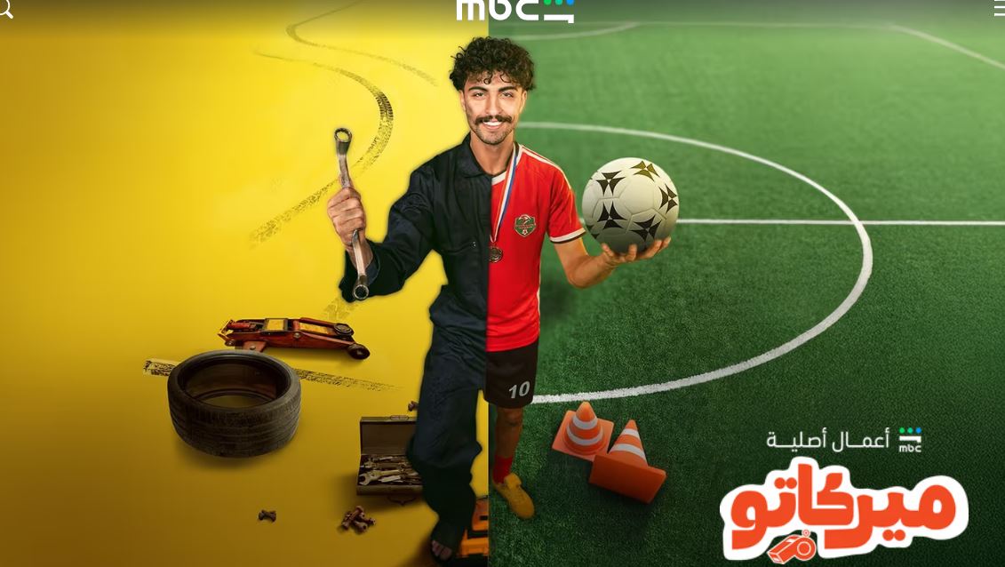 مسلسل ميركاتو الحلقة 8 الثامنة