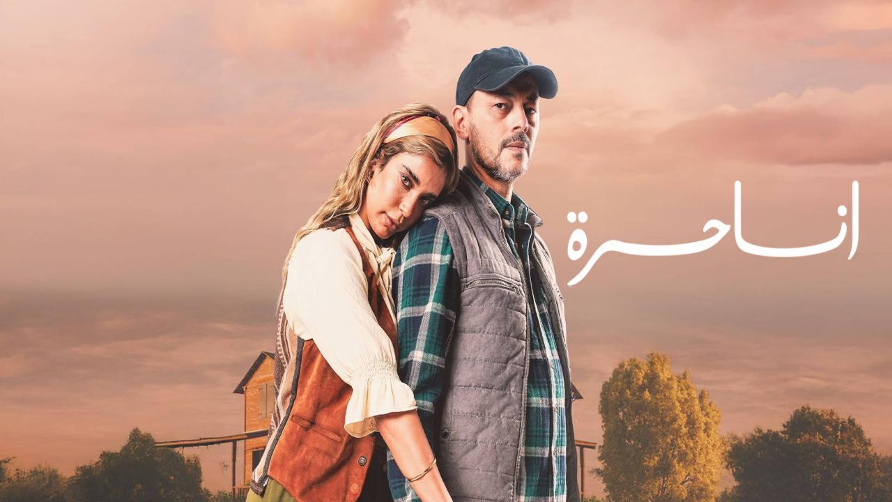 مسلسل انا حرة الحلقة 32 الثانية والثلاثون