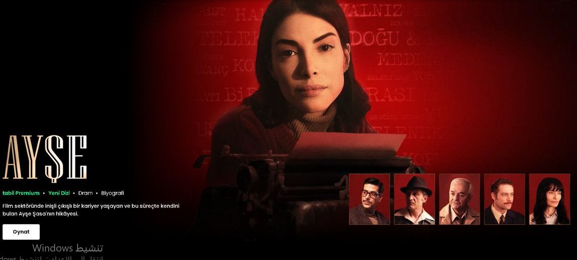 مسلسل عائشة الحلقة 7 مترجمة