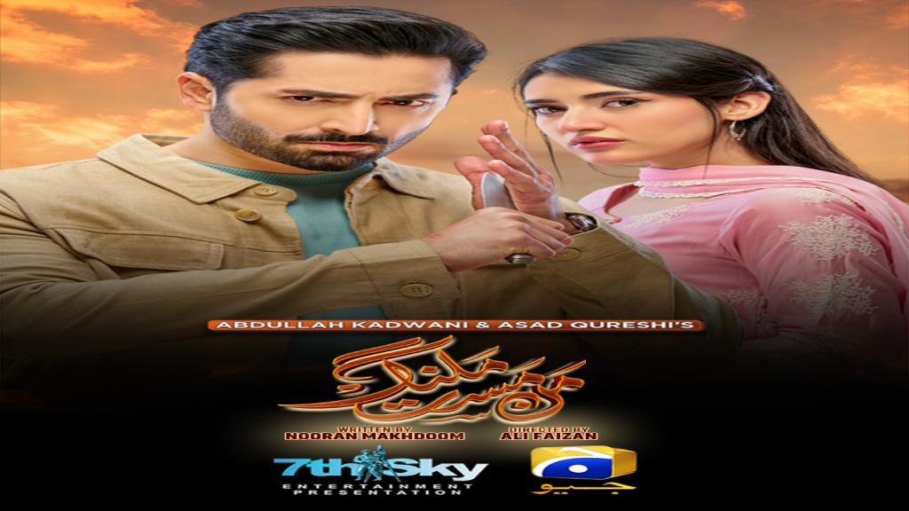 مسلسل نبض بلا قيود الحلقة 17 السابعة عشر مترجمة