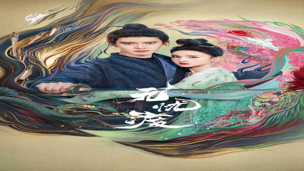 مسلسل العبور الامن The Demon Hunter's Romance الحلقة 12 الثانية عشر مترجمة